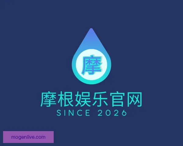 关于摩根娱乐官网